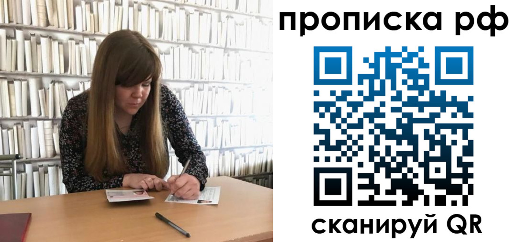 регистрация для школы в Кандалакше