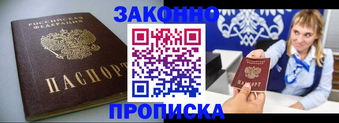 прописка поиск в Кандалакше