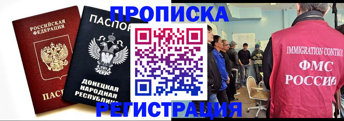 временная регистрация недорого в Кандалакше
