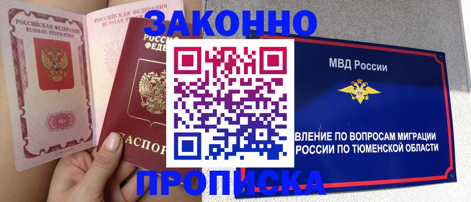 миграционный учет в Кандалакше