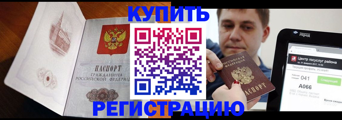 миграционный учет в Кандалакше
