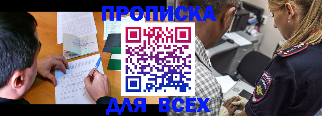 прописка для кредита в Кандалакше