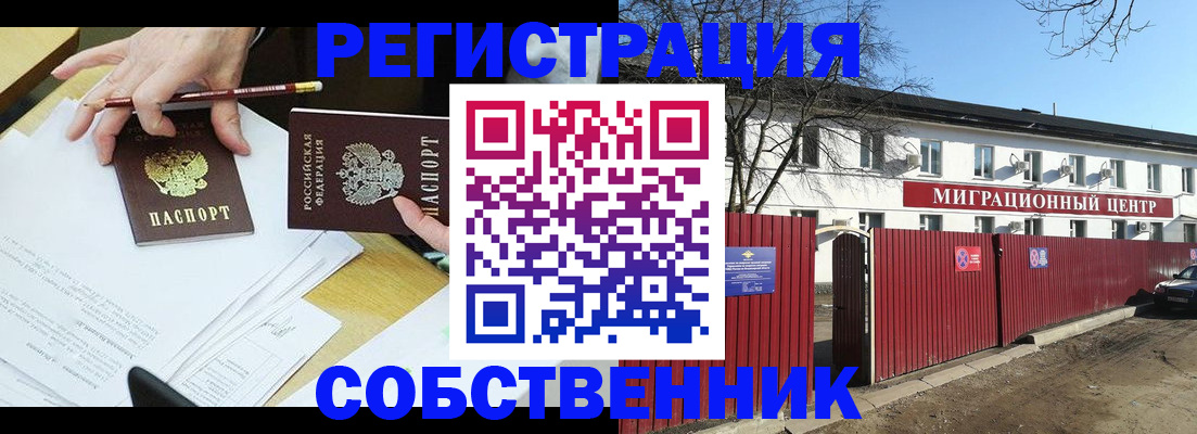 временная регистрация гарантия в Кандалакше